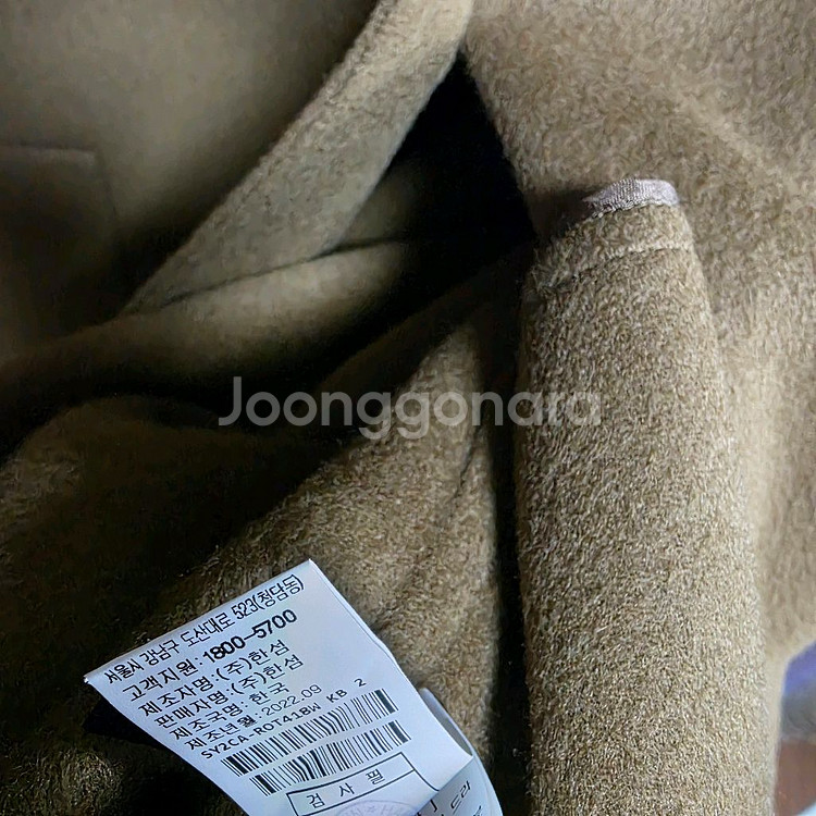 시스템 캐시미어 블렌드 코트--4