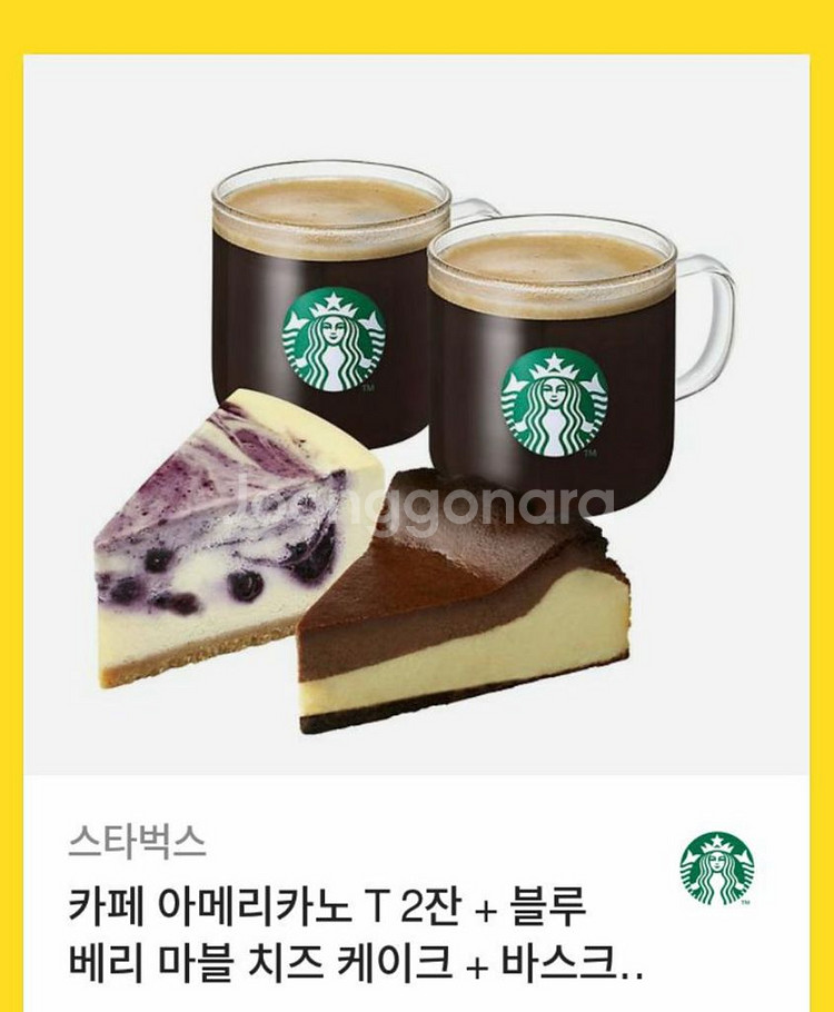 스타벅스 교환권 24,000->19,000원 팔아요--0