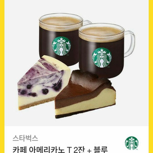 스타벅스 교환권 24,000->19,000원 팔아요