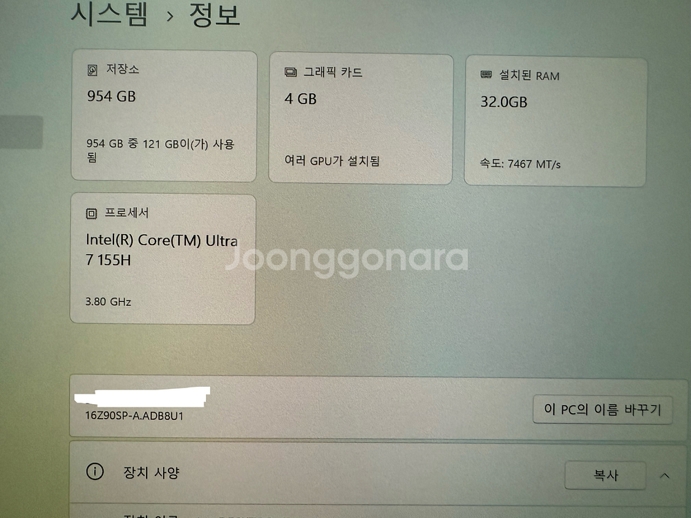 [S급] LG그램 Pro 16 RTX 3050 게이밍 노트북 16Z90SP-A.ADB8U1--9
