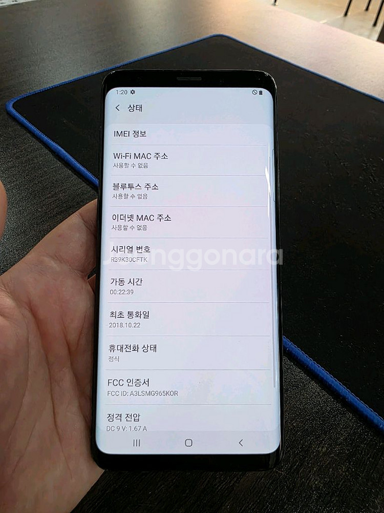 갤럭시S9플러스 256G대용량 희귀템 무잔상 중고폰--6