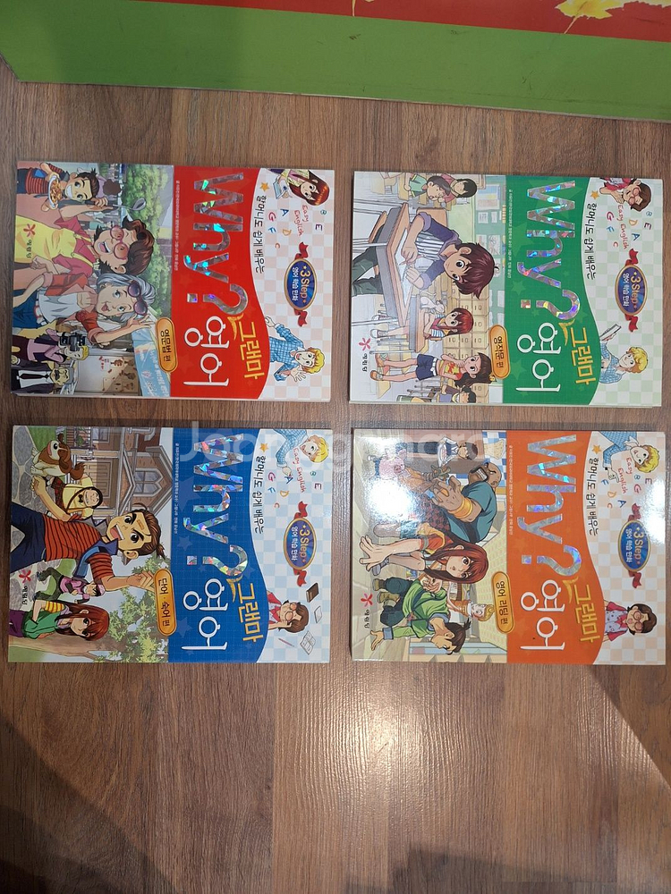 천재교육 라이브 한국사/예림당 그랜마 영어/한솔 열린마음 다문화(택포)--1