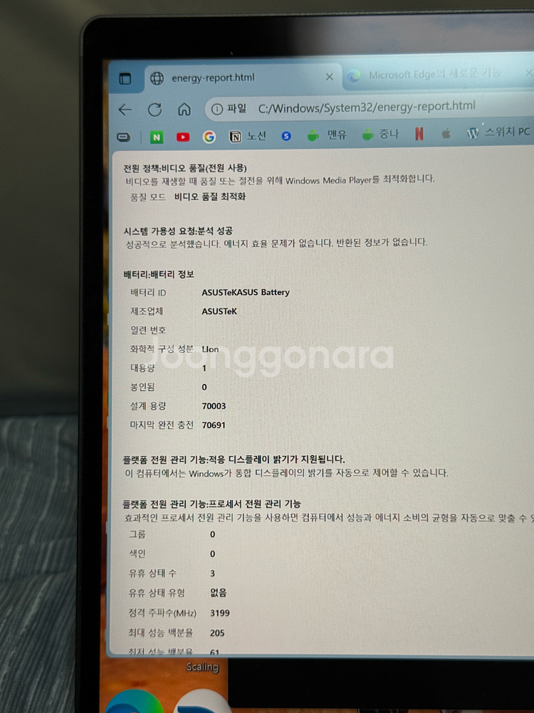 ASUS ROG FLOW Z13 2025 32GB 쿠팡케어 박스풀 S급--3