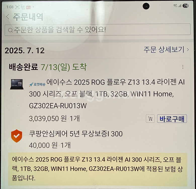 ASUS ROG FLOW Z13 2025 32GB 쿠팡케어 박스풀 S급--2