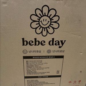 베베데이 멀티테이블