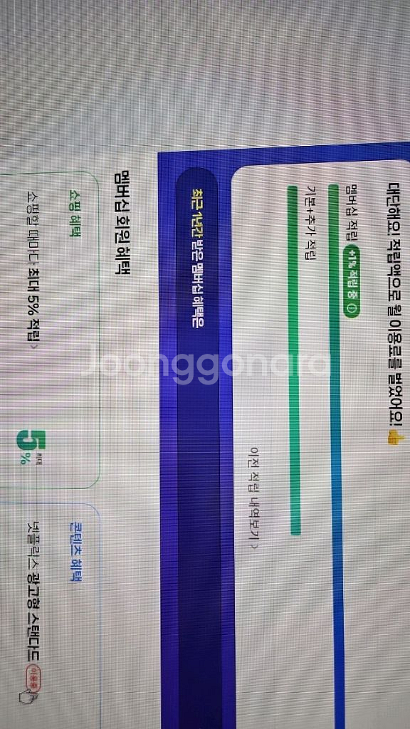 네이버 멤버십 플러스 자리 1명 받습니다~--0