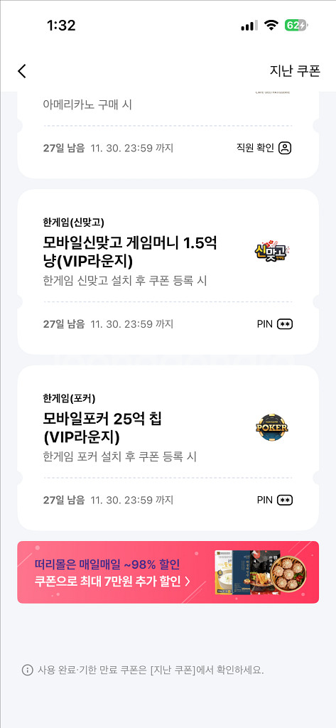 페이코 한게임 신맞고 포커 판매합니다--0