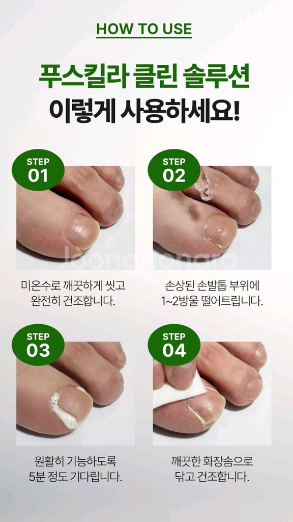리즈 푸스킬라 손,발톱 리페어 세럼 영양제 30ml 새상품--1