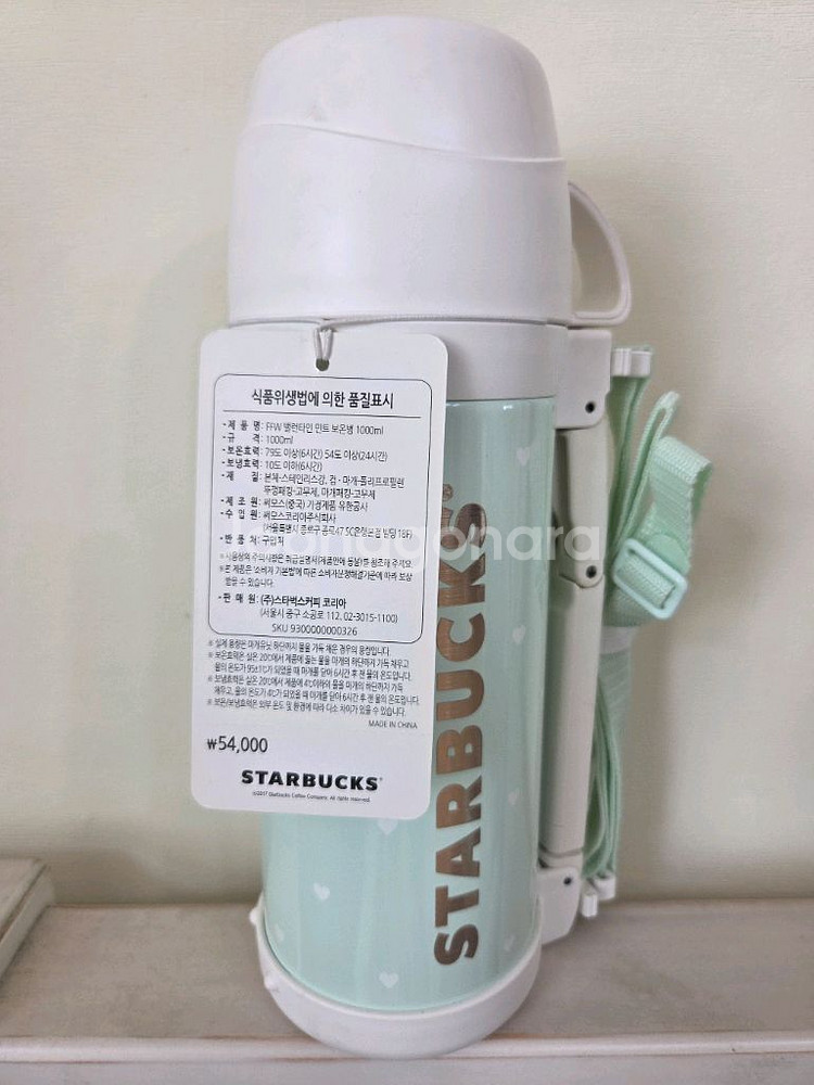 스타벅스 FFW 발렌타인 민트 보온병 1리터. 바주카포.--3