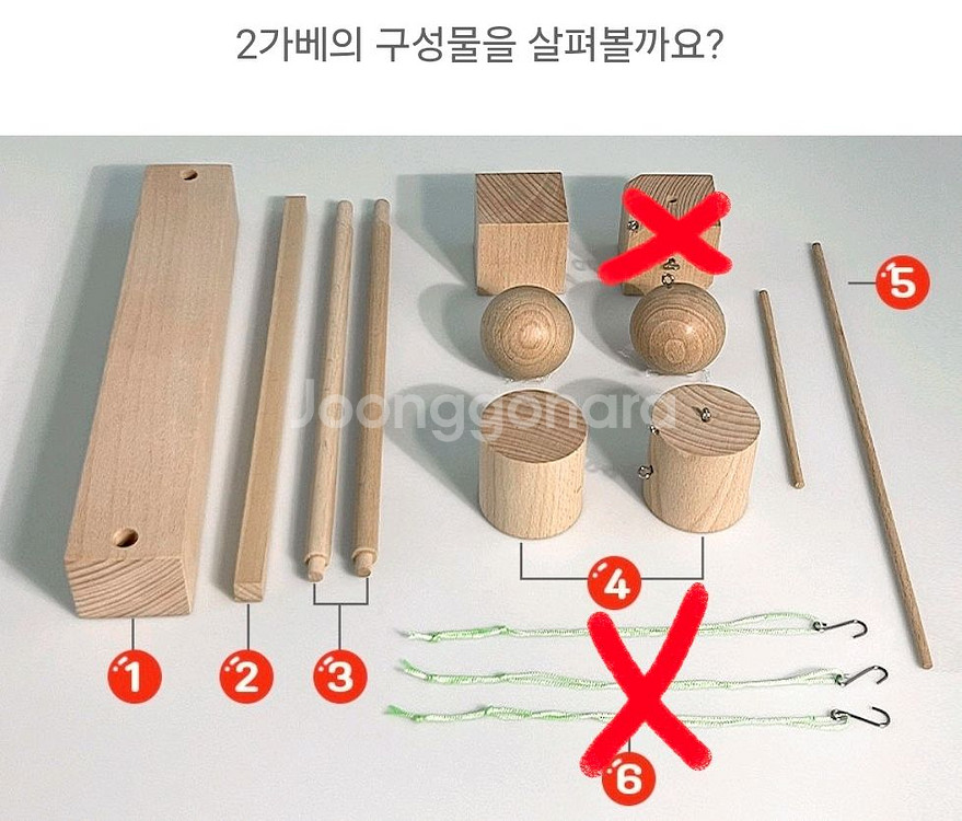 프뢰벨 가베 (4,7가베 제외 일괄)--2