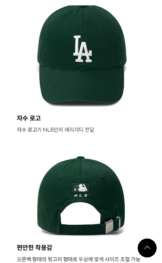 엠엘비 언스트럭쳐 볼캡 LA 그린--1