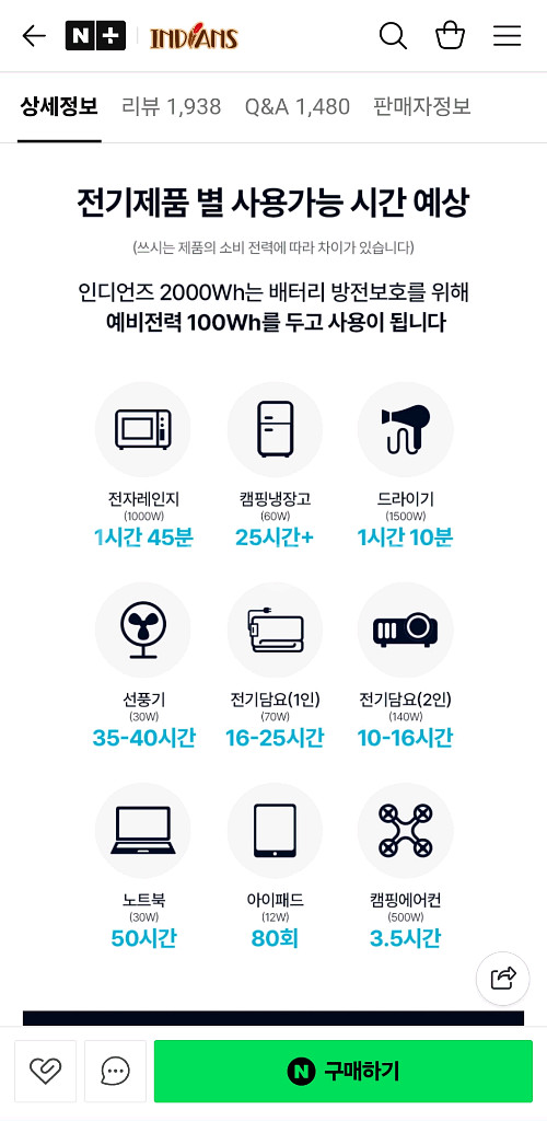 인디언스 2000W 파워뱅크--6