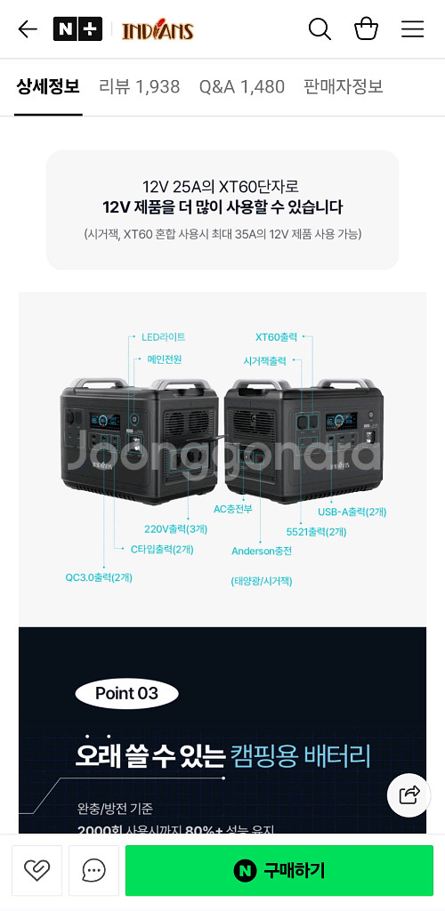 인디언스 2000W 파워뱅크--7