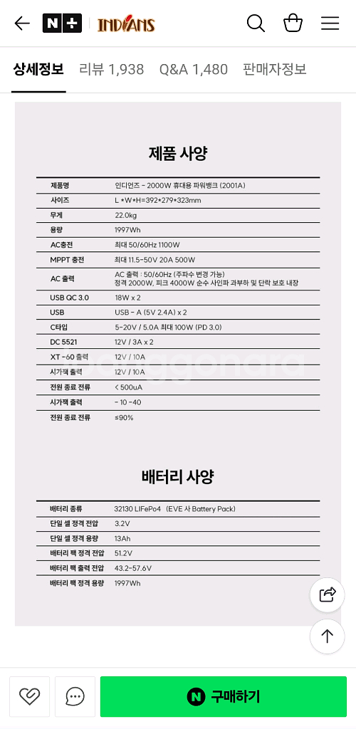 인디언스 2000W 파워뱅크--9