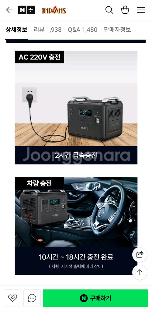인디언스 2000W 파워뱅크--8