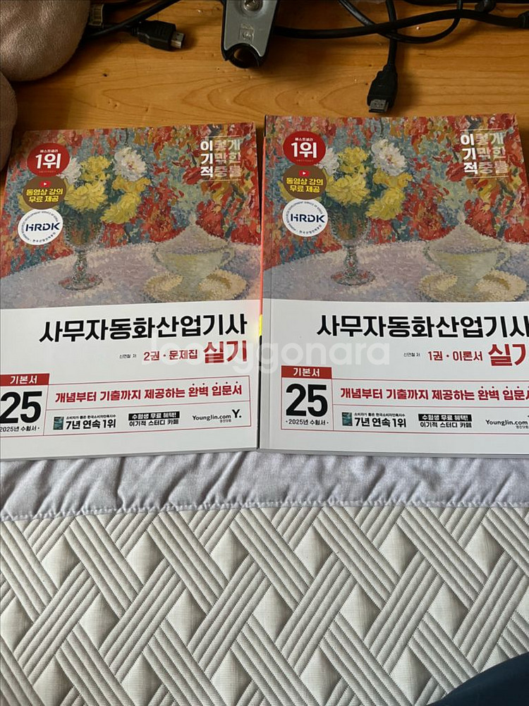 사무자동화산업기사 실기 교재세트--0