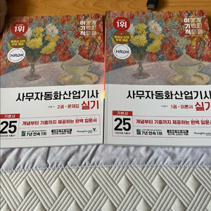 사무자동화산업기사 실기 교재세트