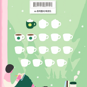 스타벅스 프리퀀시 미션3 일반3