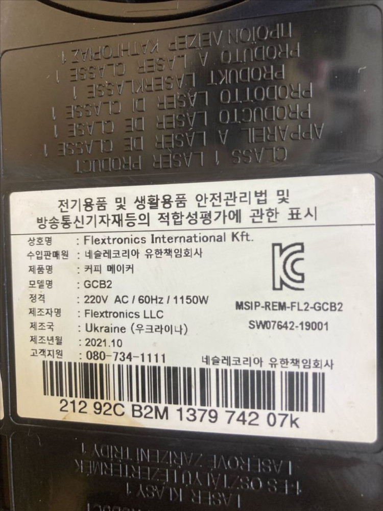 네스프레소 버츄오 플러스 GCB2 이미지