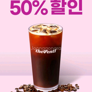 더벤티 아이스 아메리카노 50%할인권 300원 팝니다