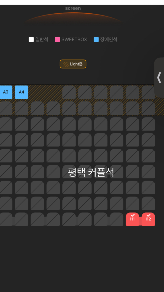 2025 롤드컵 월드챔피언십 결승전 t1 vs kt 티켓 이미지