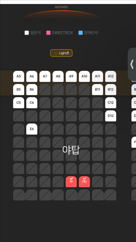 2025 롤드컵 월드챔피언십 결승전 t1 vs kt 티켓 이미지