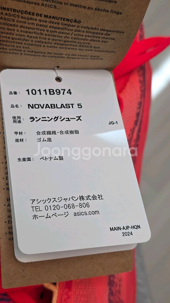 아식스 노바블라스트5 러닝화--1