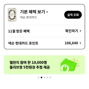 넥슨캐시 100,000원