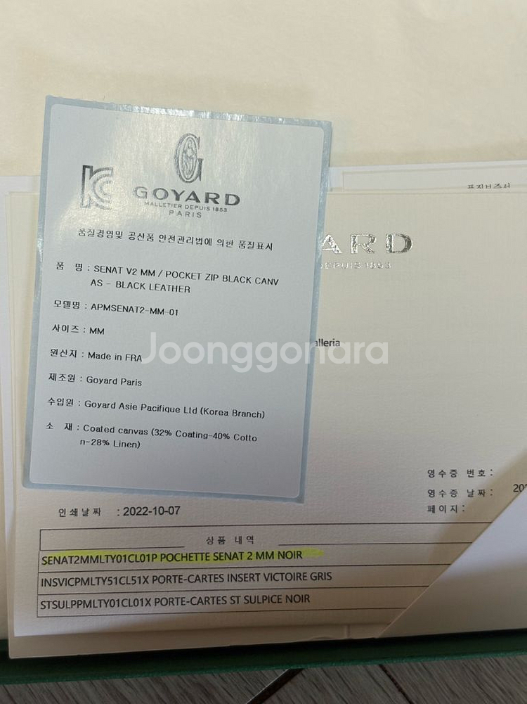 고야드 세나 클러치 MM--6