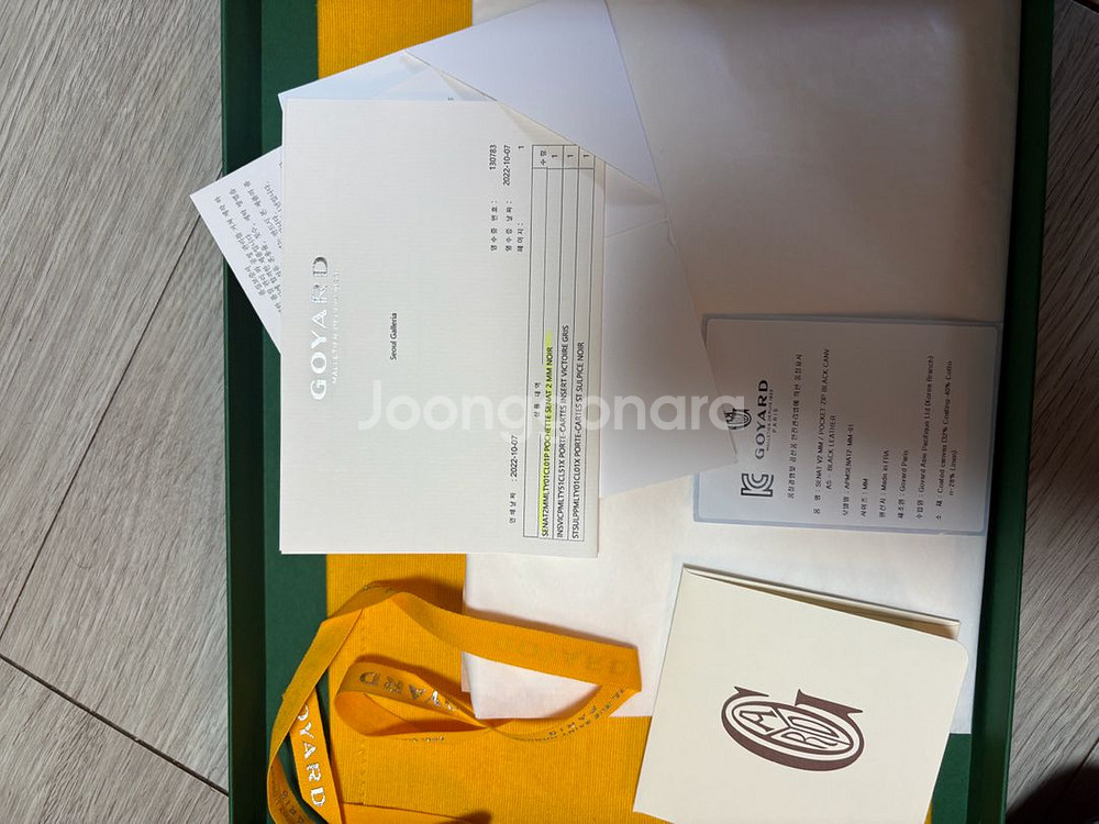 고야드 세나 클러치 MM--5