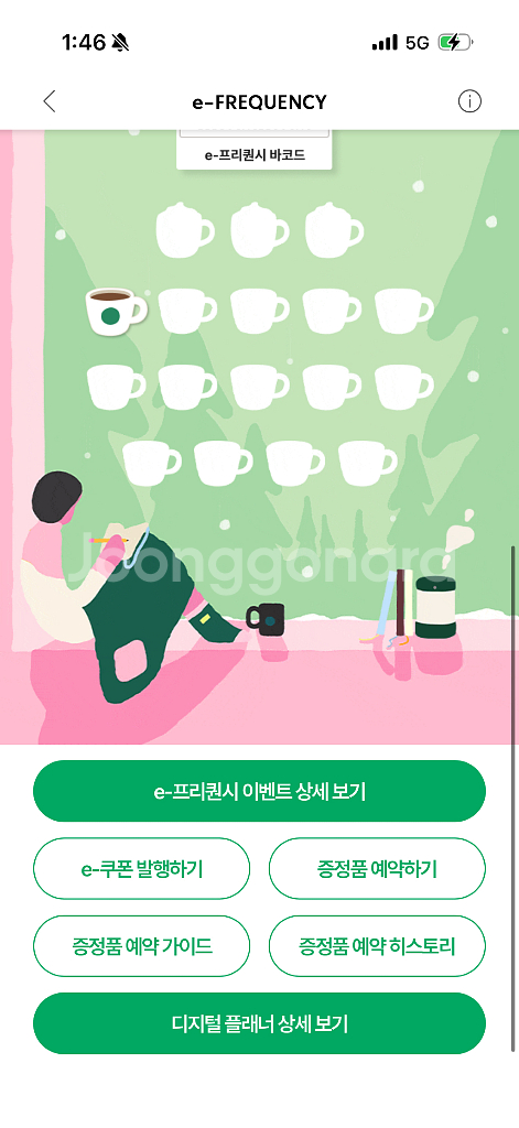 스타벅스 프리퀀시 일반 하양 1개--0