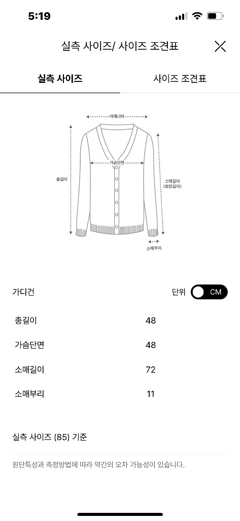 한섬 더캐시미어[셋업]캐시미어 블렌드 가디건 스커트--4