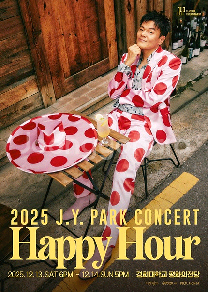 2025 박진영 콘서트 HAPPY HOUR 티켓 양도--0