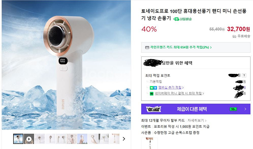 새상품, 3박스 있음)토네이도프로 100단 휴대용선풍기 핸디 미니 냉각 손선풍기--0