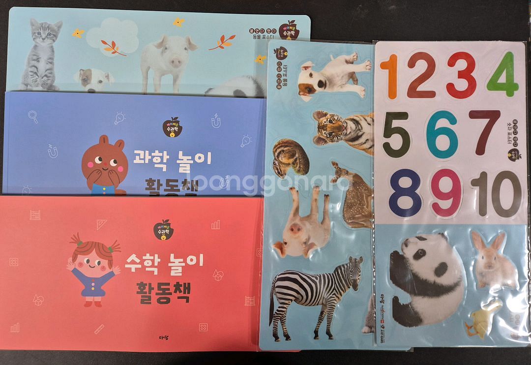 베이비올 수과학--3