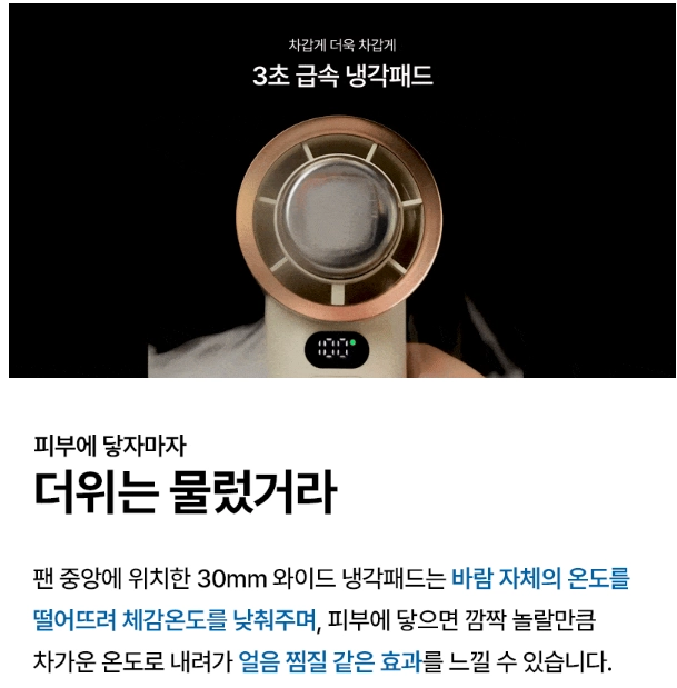 새상품, 3박스 있음)토네이도프로 100단 휴대용선풍기 핸디 미니 냉각 손선풍기 이미지