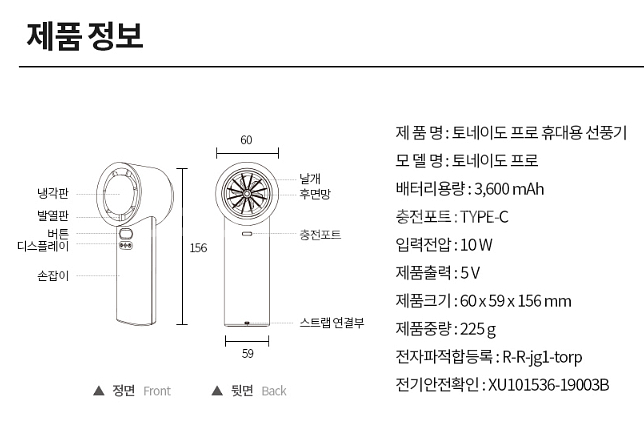 새상품, 3박스 있음)토네이도프로 100단 휴대용선풍기 핸디 미니 냉각 손선풍기--9