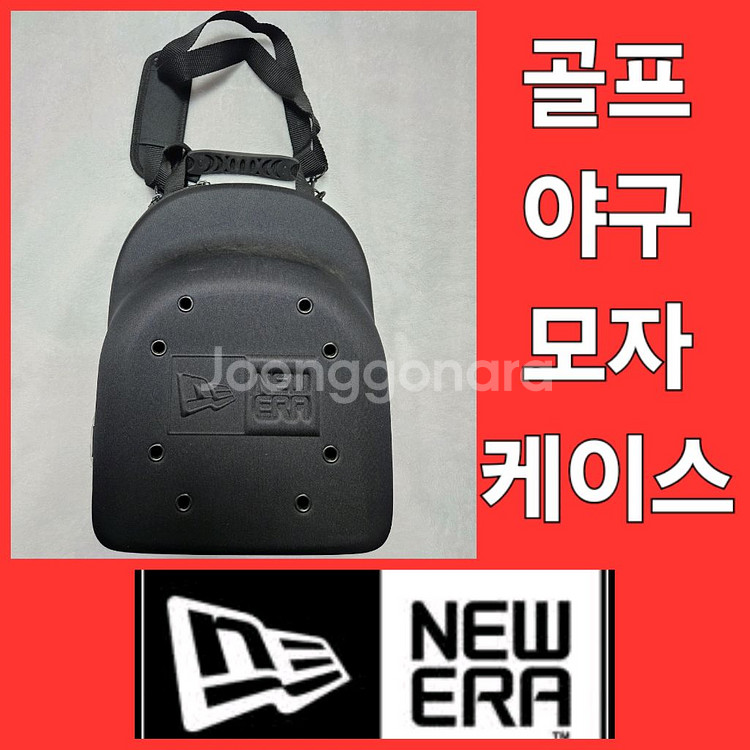 뉴에라 골프 야구 모자 하드 케이스--0