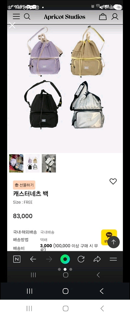 아프리콧 스튜디오 캐스터네츠 크로스백--0