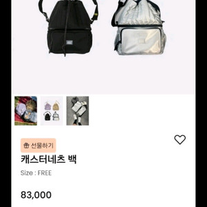 아프리콧 스튜디오 캐스터네츠 크로스백