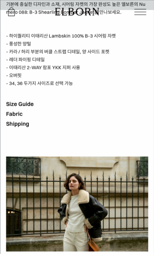 엘보른 무스탕--8