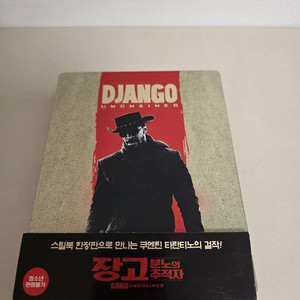 [블루레이] 장고 : 분노의 추적자 스틸북 한정판 판매 (택포)