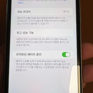 아이폰11 화이트 128기가