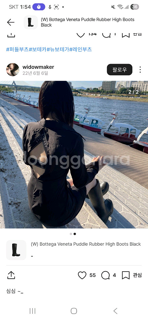 보테가베네타 퍼들 부츠 레인부츠루이비통생로랑프라다--4