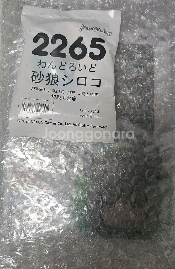 넨도로이드 시로코,아로나 미개봉 특전--0