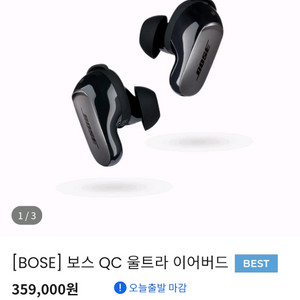 보스 qc 울트라 이어버드 1 풀박스 S급