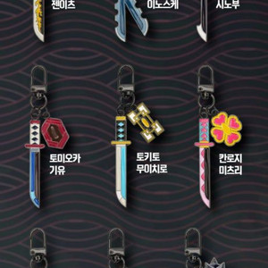 젠이츠 시노부 사네미 오바나이 교메이 일륜도키링 귀멸의칼날