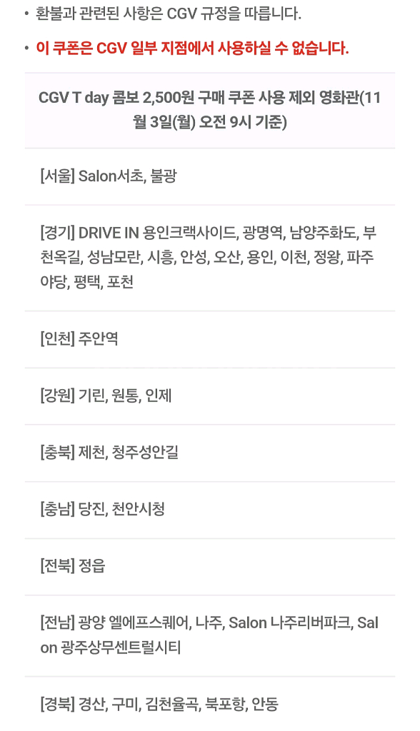 CGV 콤보 할인쿠폰 500원 판매--3