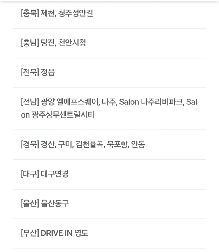 CGV 콤보 할인쿠폰 500원 판매--4