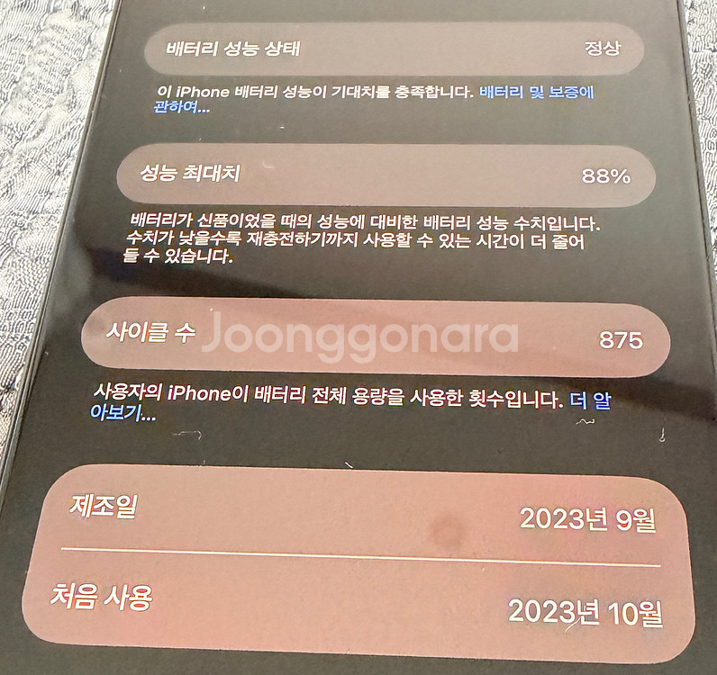 아이폰 15프로 512gb 풀박스 새상품급--8